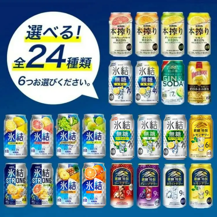 【定期便3ヶ月】選べる！キリンチューハイ人気シリーズセット 350ml×24本 ※必ず6種類お選びいただき備考欄へご明記ください▲ | チューハイ 酎ハイ KIRIN