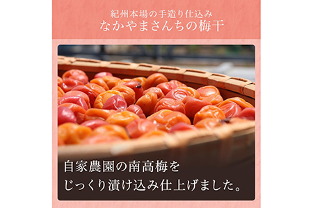 《紀州南高梅》はちみつ梅干し つぶれ梅（ご家庭用 訳あり）500g◇ 