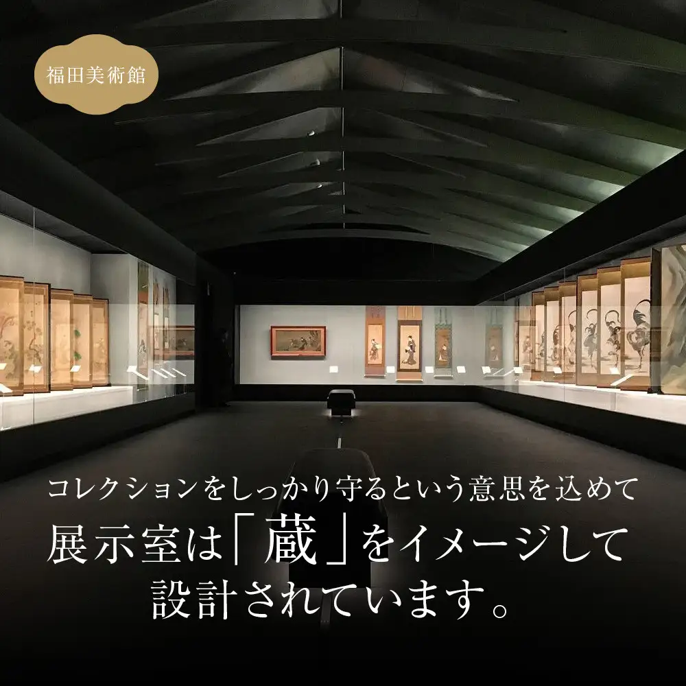 福田美術館＋嵯峨嵐山文華館2館共通入館券＋＜お土産＞クリアファイル付プラン｜京都 美術館 文華館 人気 入館券