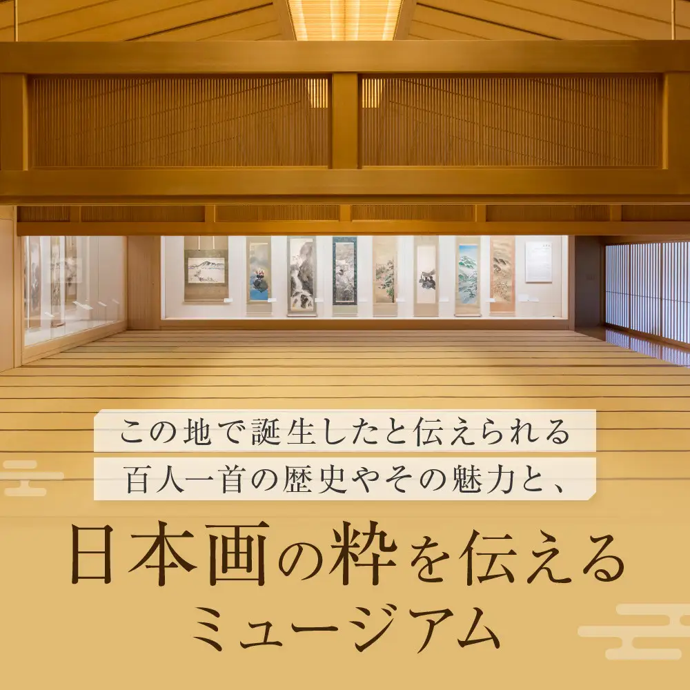 嵯峨嵐山文華館入館券＜お土産＞竹しおり付プラン｜京都 文華館 人気 入館券