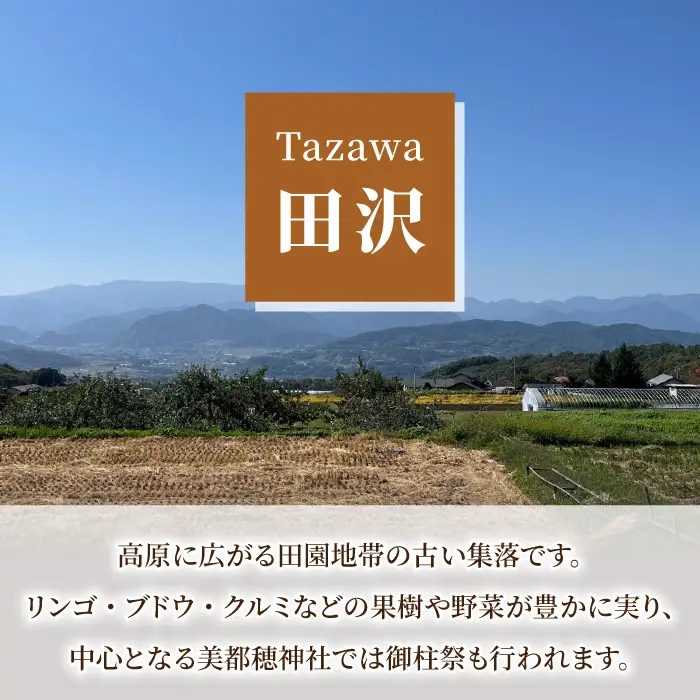 【田沢おらほ村】R8年産新米！あきたこまち　玄米5kg　※2026年11月中旬以降発送予定