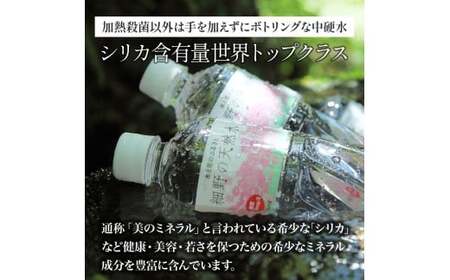 細野の天然水 555ml×24本 4箱（ミネラルウォーター 天然水 水 中硬水 シリカ ミネラル 美容 健康 人気 宮崎県 小林市）