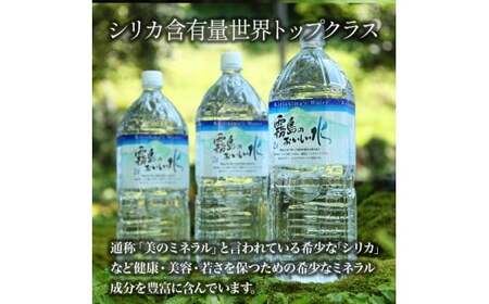 水 霧島のおいしい水 2L×6本 4箱（ミネラルウォーター 中硬水 ミネラル ）