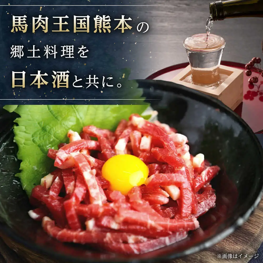 【全6回定期便】馬刺しユッケ 3人前 約150g(約50g×3パック)  ユッケ[AYAT030]