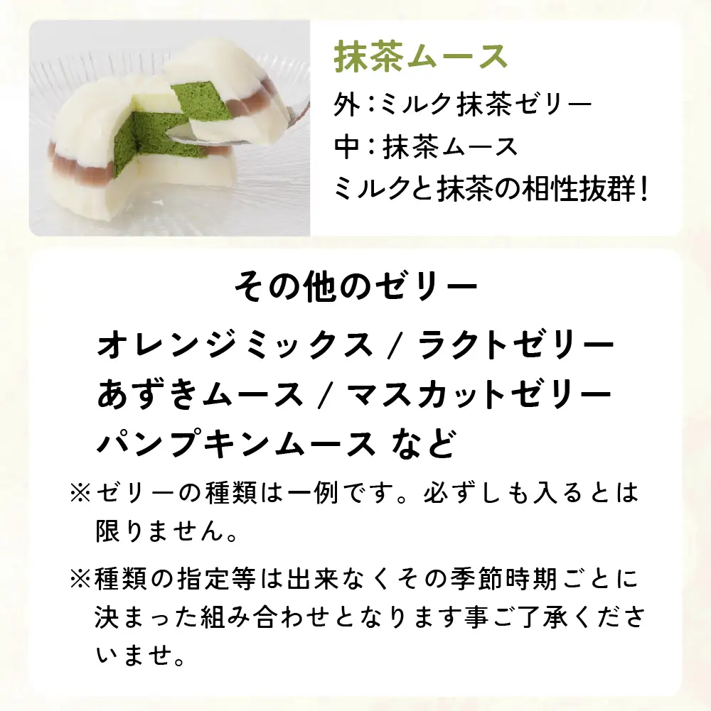 ゼリーのイエ・ゼリーの詰め合わせ8個セット110g×8個 | カラフル 菓子 おかし スイーツ デザート 食品 人気 おすすめ | ZR003-8s