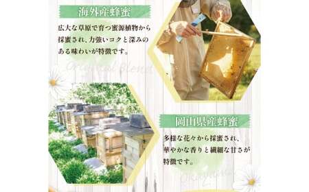 【 海外産×岡山県産ハチミツのコラボ 】 黄金ブレンドはちみつ （瓶づめ） 約1kg×2本 （合計約2kg） ／ ブレンドはちみつ 蜂蜜 はちみつ ハチミツ 海外産 国産 岡山県 美咲町 常温