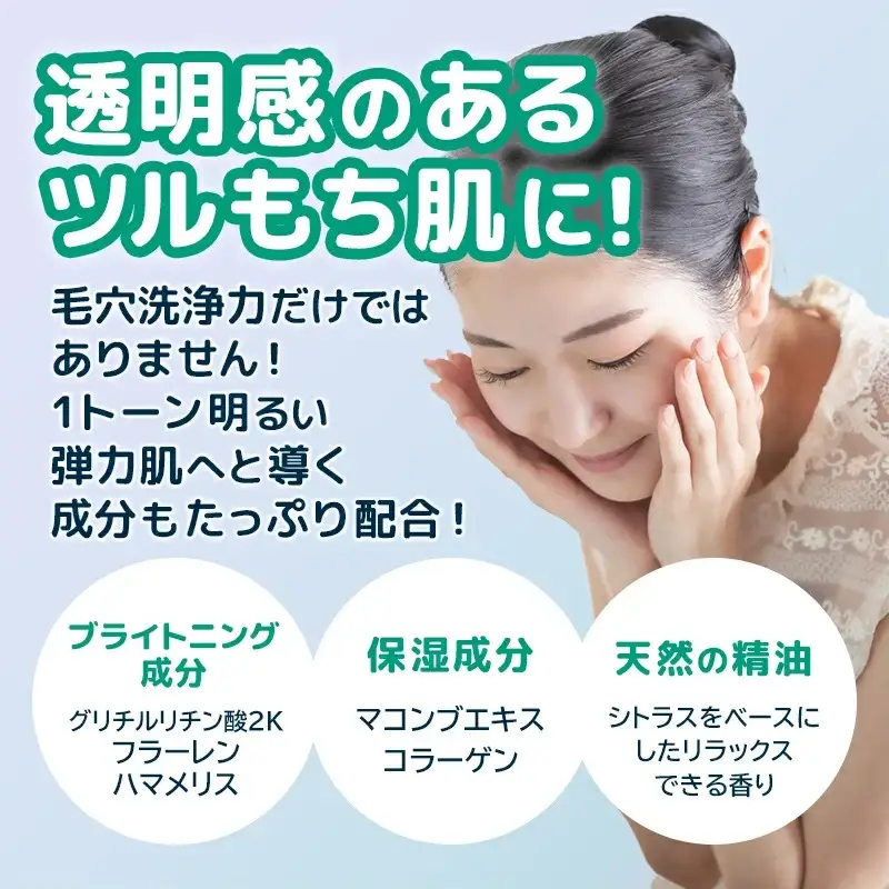 モッチスキン吸着泡洗顔WHT 150g×3本セット - 美容 スキンケア クレンジング 肌荒れ