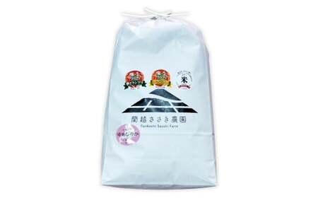 ＜令和7年産＞ らんこし米 （ゆめぴりか） 5㎏ （蘭越ささき農園） 【2025年11月上旬発送開始】