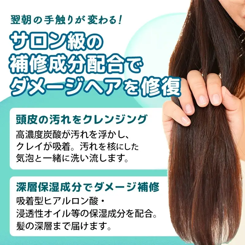 モッチスキン吸着スパークリングシャンプー 200g - ヘアケア スッキリ ダメージ補修 美容