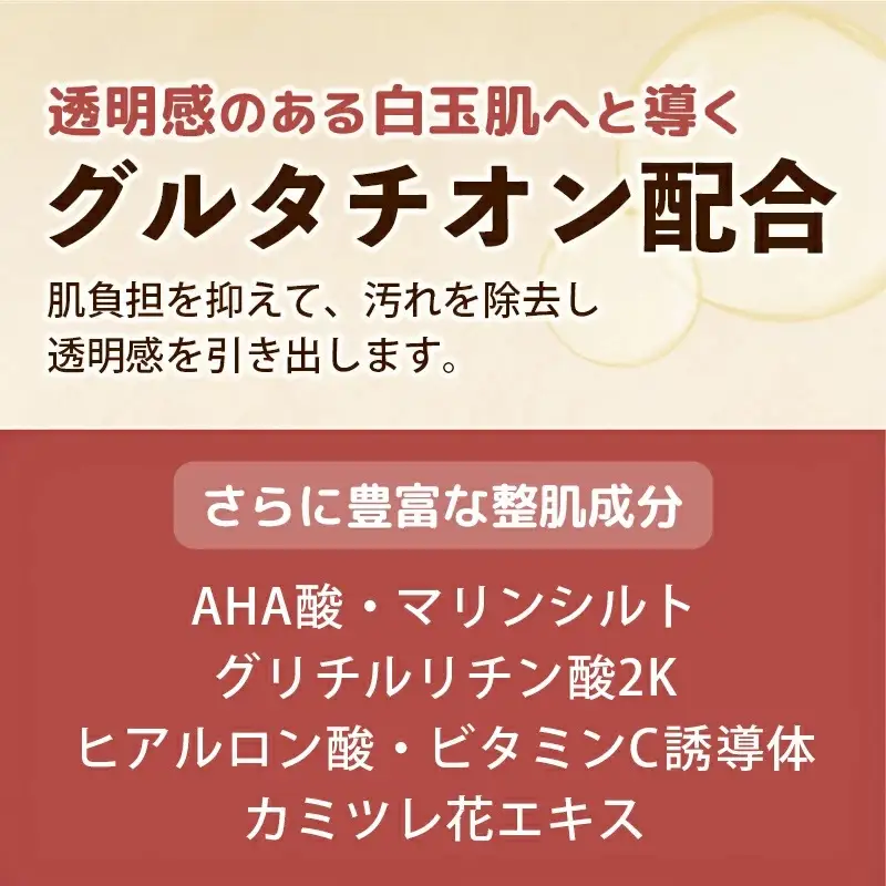 オヒカリバブルクレンジング クラッシージャスミン150g - メイク落とし メイクオフ 美容 スキンケア 美肌