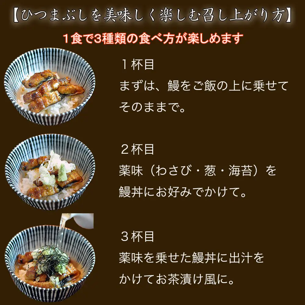 【全４回定期便】　国産うなぎひつまぶし　五食分【炭火・職人手焼き】和食竜むら 鰻 ひつまぶし 土用の丑 unagi