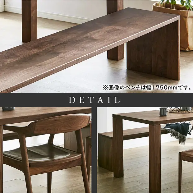 【大川家具】無垢材 ダイニングテーブルセット・肘付きチェア 凛 幅1500 ウォールナット