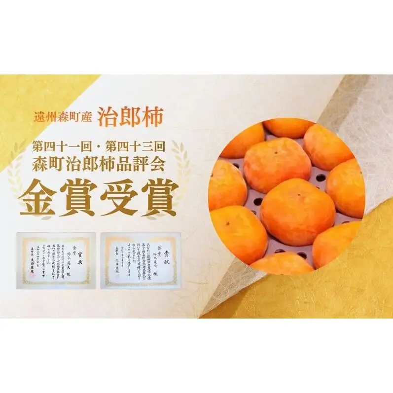 柿 治郎柿 15～20玉 徳用箱 フルーツ くだもの 柿
