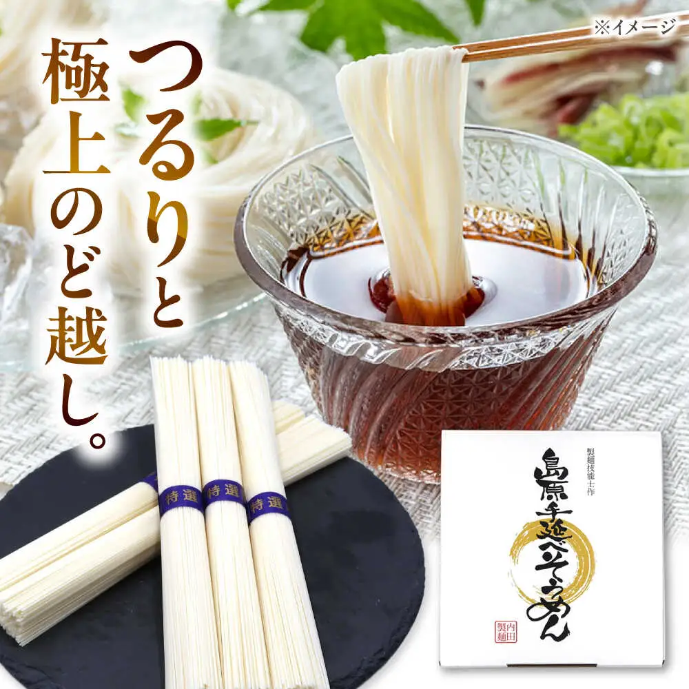 【極上ののどごし】島原 手延べ 素麺 1kg (5束×4袋) / 島原そうめん 手延べ 島原手延そうめん そうめん 麺類 乾麺  / 南島原市 / 内田製-工場[SGO001]