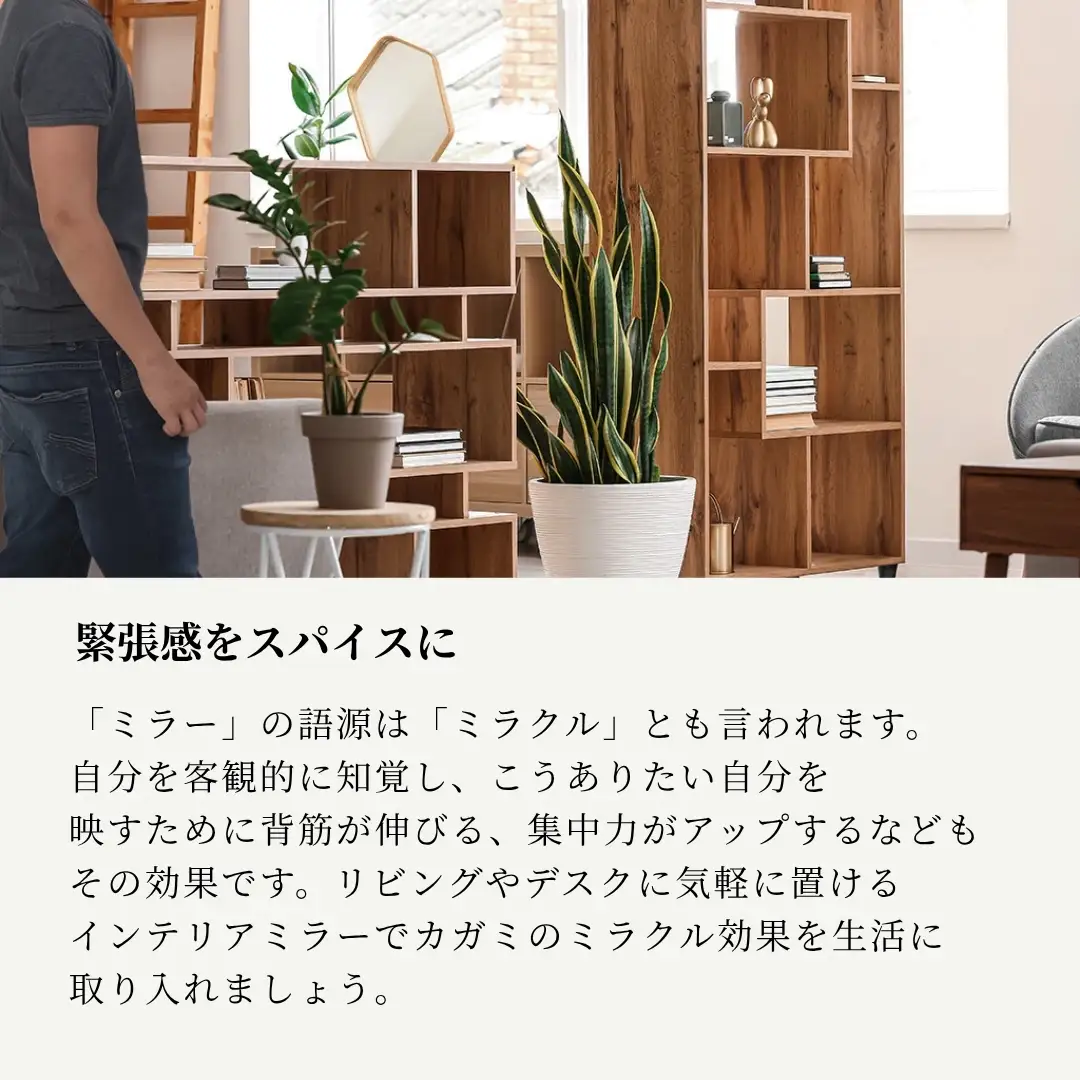 曲げ木のインテリアミラー ストーリオ | 鏡 インテリア