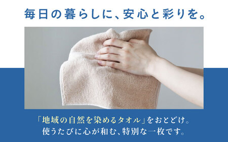 原木しいたけ染め タオルハンカチ 2枚セット（グレー・ベージュ各1枚）愛媛県大洲市/一般社団法人キタ・マネジメント（おおず赤煉瓦館） 草木染め サステナブル SDGs[AGCO126]