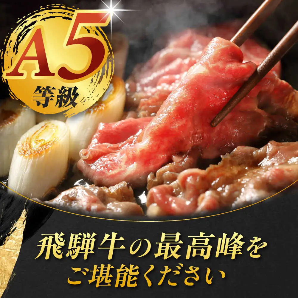 【12回定期便】 飛騨牛 しゃぶしゃぶ・すき焼き用 350g / 白川町農業開発[AWAH026] 飛騨牛