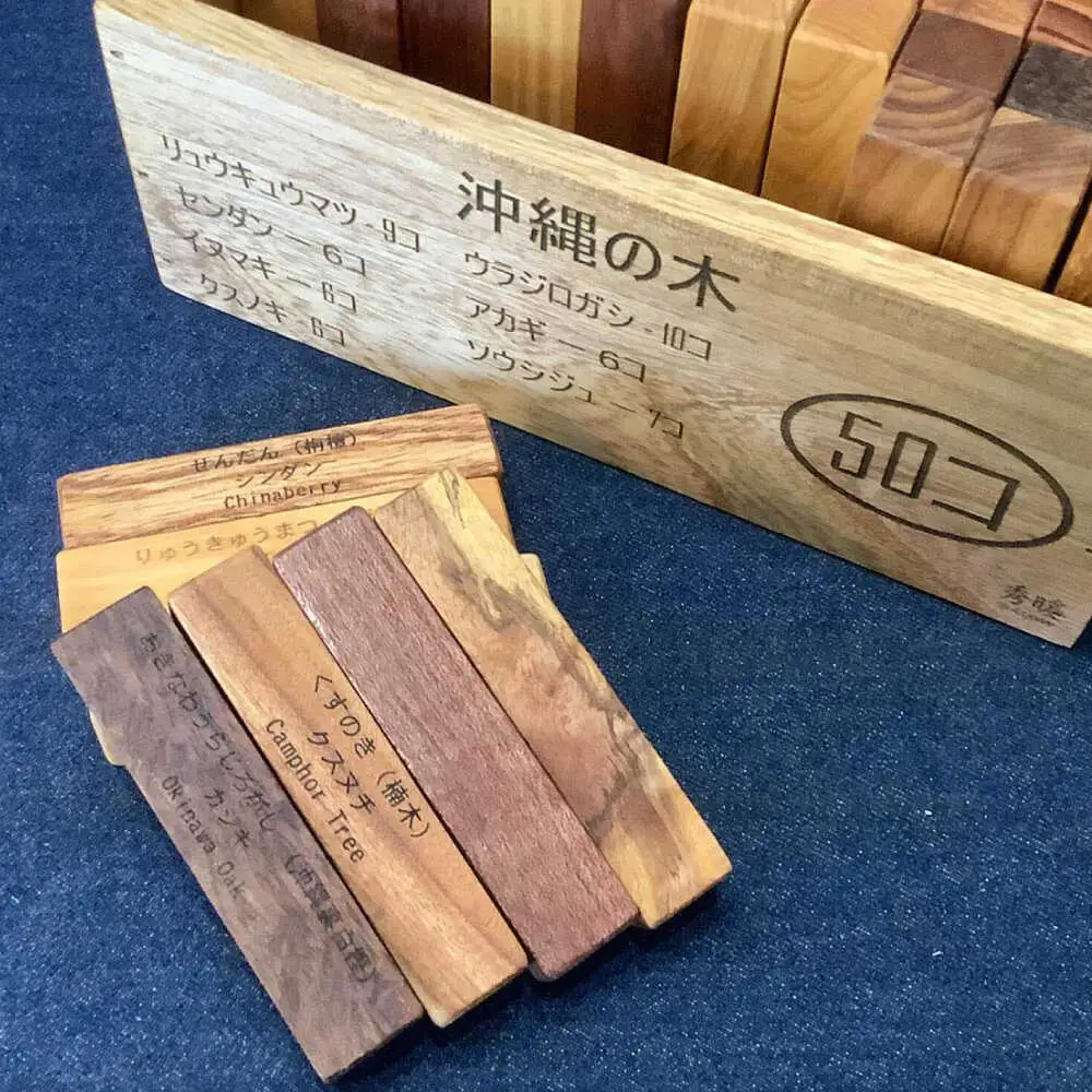 【木工房秀暖】沖縄県産木材100%「積み木」50個入りBOX 積み木 つみき  玩具 木製 日本製 国産  沖縄市 / コザ工芸館ふんどぅ[BCAU022]