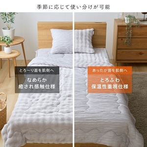 ホットとろーりブランケット（エアロゲル）　【ハーフ100×140cm】アイボリー _ タオルケット 毛布 〔Qc177-iv〕