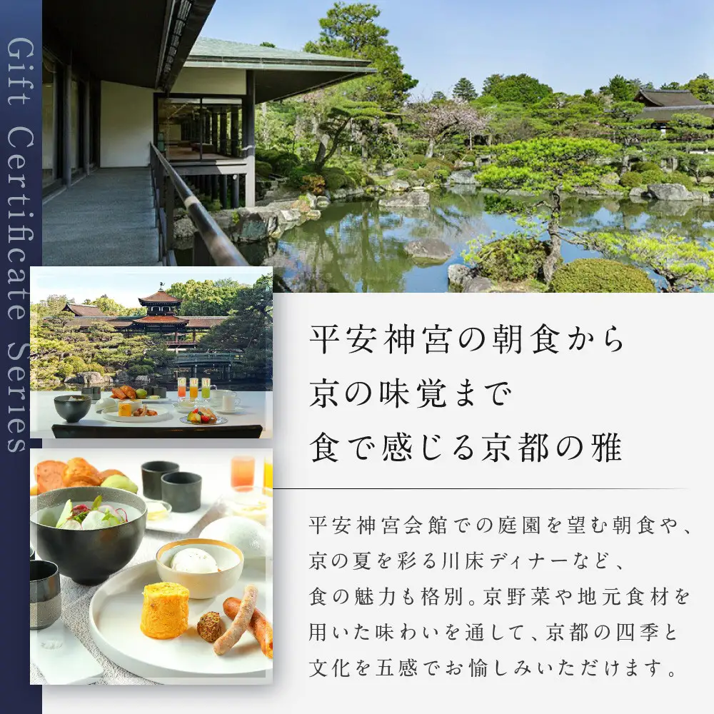 【東山露地 Kazeno Heritage】ホテル宿泊ギフト券 15,000円×3枚セット｜京都 東山 人気ホテル