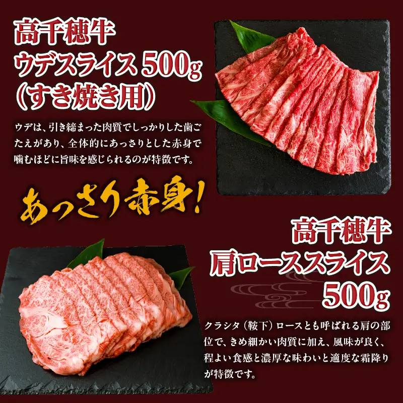 高千穂牛 至福の鍋フルコースセット 牛肉 肉 お肉 ロース スライス ブランド牛 和牛 国産牛 国産黒毛和牛 高千穂牛 至福の鍋フルコースセット 薄切り しゃぶしゃぶ肉 しゃぶしゃぶ すきやき すき焼き肉 贈答 贈り物 ギフト お取り寄せ 鍋用 鍋 パーティー _Tk002-078