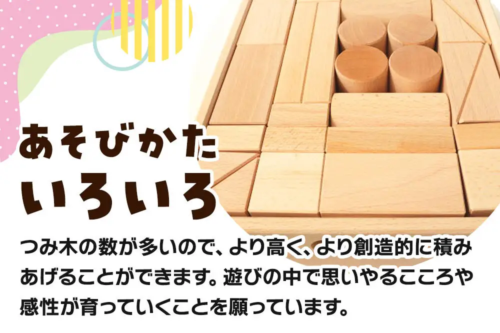 白木つみ木 二段（340×250×90mm）天然無垢 白木つみ木 つみき 積み木 木のおもちゃ つみ木堂 群馬県 明和町