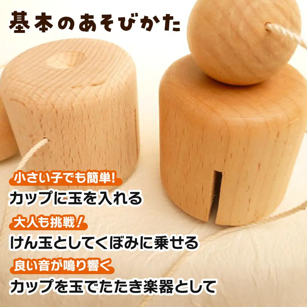 おとたま（45×45×45mm）【ブラウン】けん玉 木のおもちゃ つみ木堂 群馬県 明和町