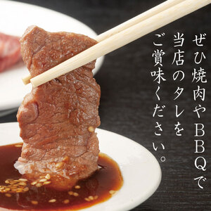 焼肉のタレ 200ml 冷蔵 濱醤油醸造場 焼き肉