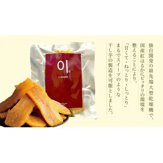 至高の 干し芋 2kg 《 国産 紅はるか 100％使用 》