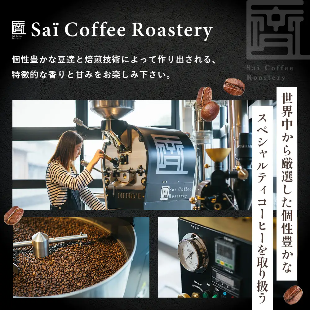 コーヒー豆　200g×２種類　浅煎りセレクト ／ 珈琲 浅煎りコーヒー豆 山口県 No.144