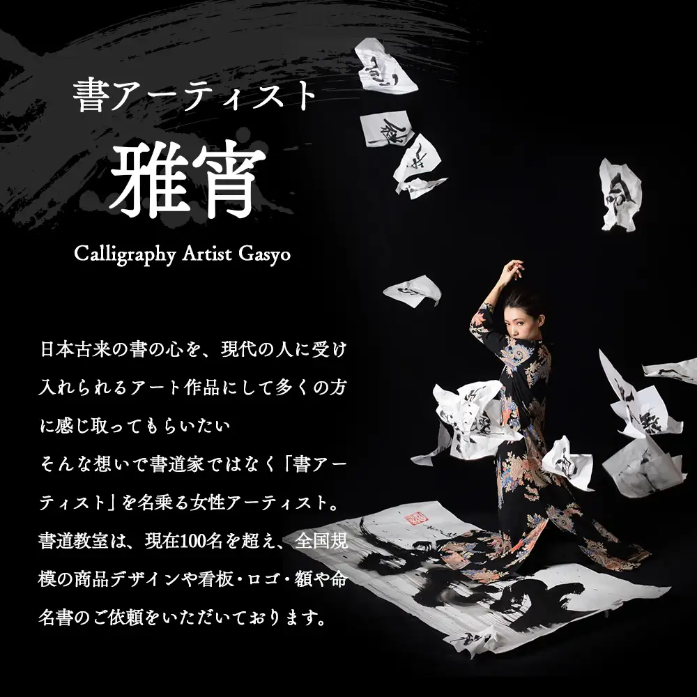 命名書(色紙のみ） ／ 赤ちゃん 名前 書アーティスト 山口県 No.062