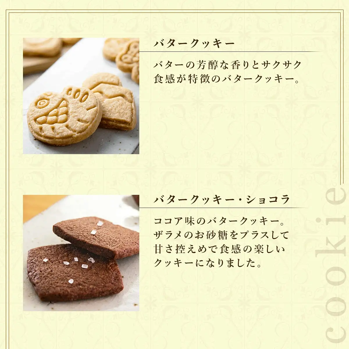 PT 国産バタークッキー詰合せ