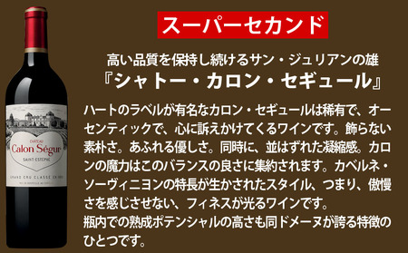 【予約】FD123 福智山ダム熟成 Medoc 高級赤ワイン 3本詰め合わせ Bセット 熟成ワイン ワイン 酒 お酒 【2026年2月下旬より順次発送予定】