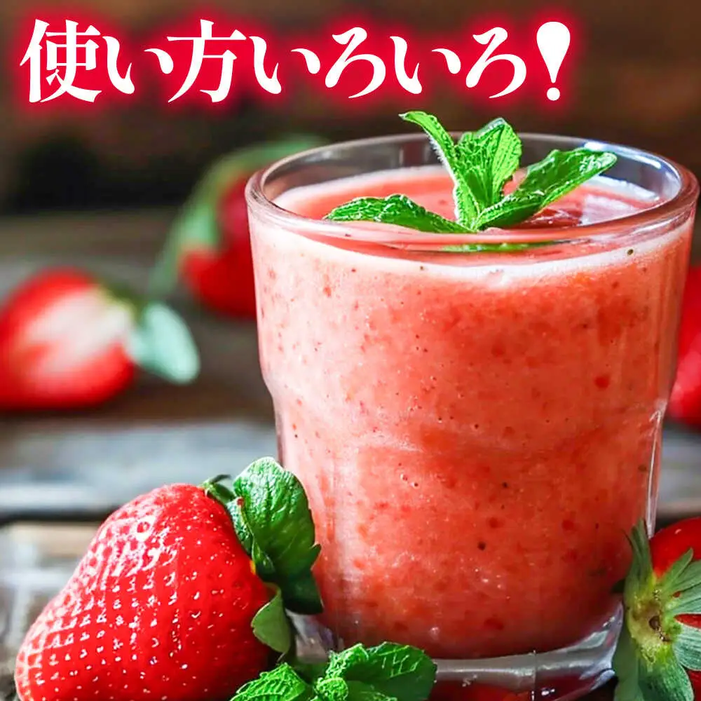 【訳あり】福岡県産 冷凍あまおう500g(250g×2個) [VEG011]いちご 苺 イチゴ 取り寄せ