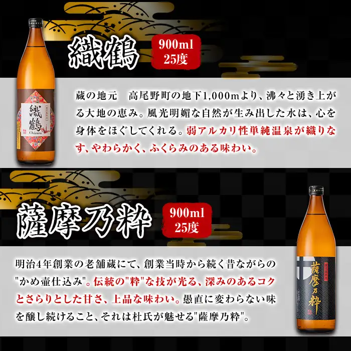i1199 ＜定期便・計3回(隔月)＞鹿児島限定 芋焼酎飲み比べセット(6銘柄×各900ml×3回 計18本) 焼酎 芋 お酒 定期便 焼酎飲み比べ 焼酎ハイボール 出水酒造 神酒造 25度 逸品 本格焼酎 人気 レア 【酒舗三浦屋】