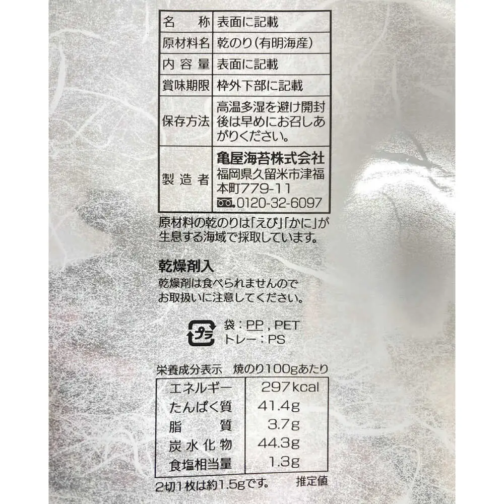 福岡有明のり 焼き海苔 2切25枚入×8 【合計200枚】 [VEG021] のり 海苔 焼きのり 焼き海苔
