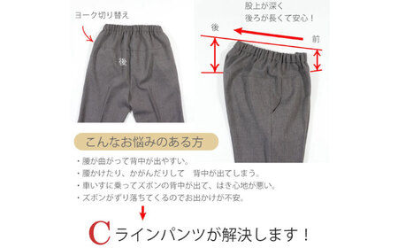 パンツ 後ろが長い Cラインパンツ グレー【Lサイズ】 [BACU100] パンツ