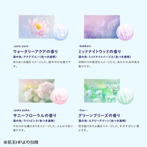 SA2999　花王バブ 夜のほっとひと息　12錠入×6箱