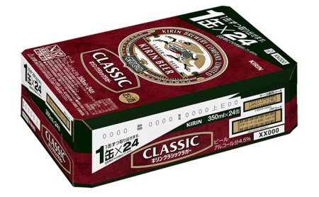 【数量限定】 キリンクラシックラガー 350ml（24本）キリンクラシックラガー