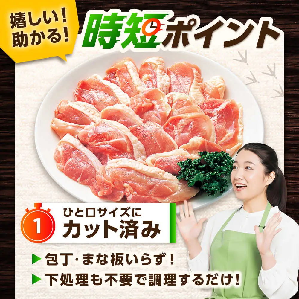 【スピード発送】 みつせ鶏 焼肉用 モモ スライス 1kg (200g×5袋) 吉野ヶ里町/ヨコオフーズ[FAE204]