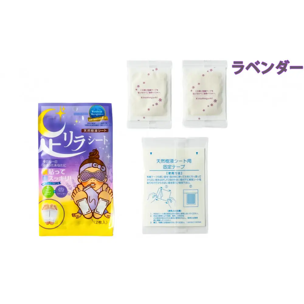 足リラシート 1袋（2枚入り）×5袋セット 【ラベンダー】 竹樹液 天然樹液シート フットケア 樹の恵本舗