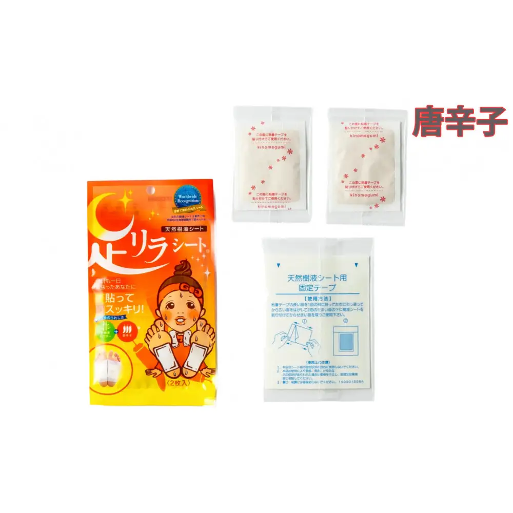 足リラシート 1袋（2枚入り）×10袋セット 【唐辛子】 竹樹液 天然樹液シート フットケア 樹の恵本舗