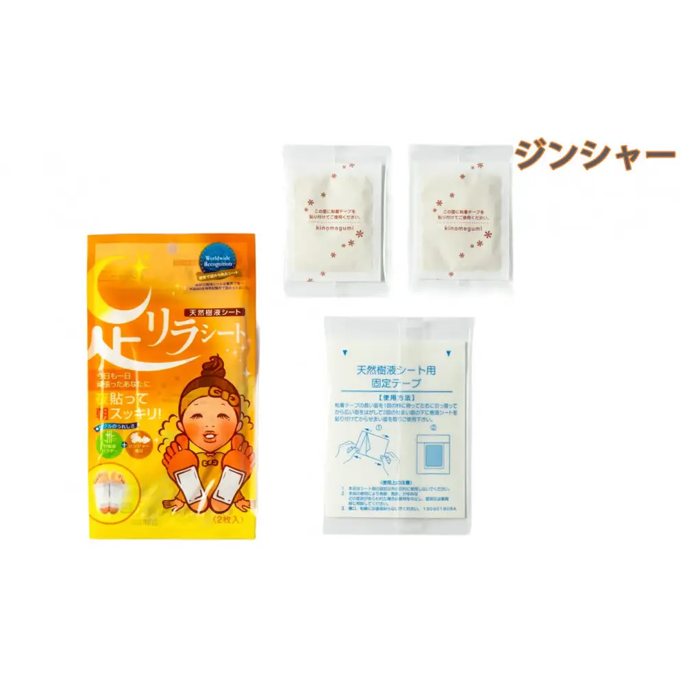 足リラシート 1袋（2枚入り）×30袋セット 【ジンジャー】 竹樹液 天然樹液シート フットケア 樹の恵本舗