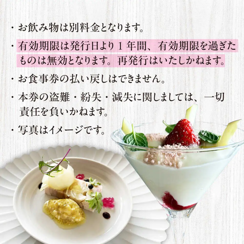 フレンチレストラン TASK ランチ ペアチケット 糸島市 / Restaurant TASK　タスク /　フレンチレストラン 食事券[AJQ001]