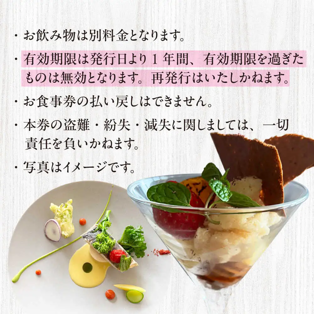 フレンチレストラン TASK ディナー ペアチケット 糸島市 / Restaurant TASK タスク / フレンチレストラン 食事券[AJQ002]