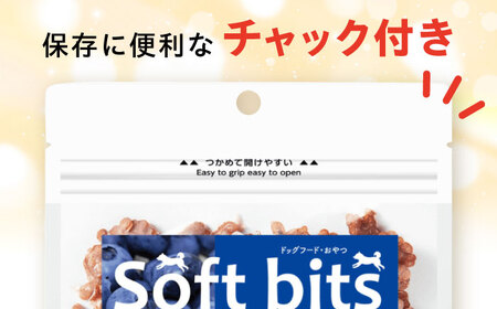 Softbits ドッグフード アソート果物 （40g×6P）/ ドッグフード 犬 いぬ ドッグ おやつ ペットフード / 大村市 / サポート[ACAM004]