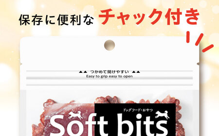 Softbits ドッグフード いのしし（40g×6P）/ ドッグフード 犬 いぬ ドッグ おやつ ペットフード / 大村市 / サポート[ACAM006]