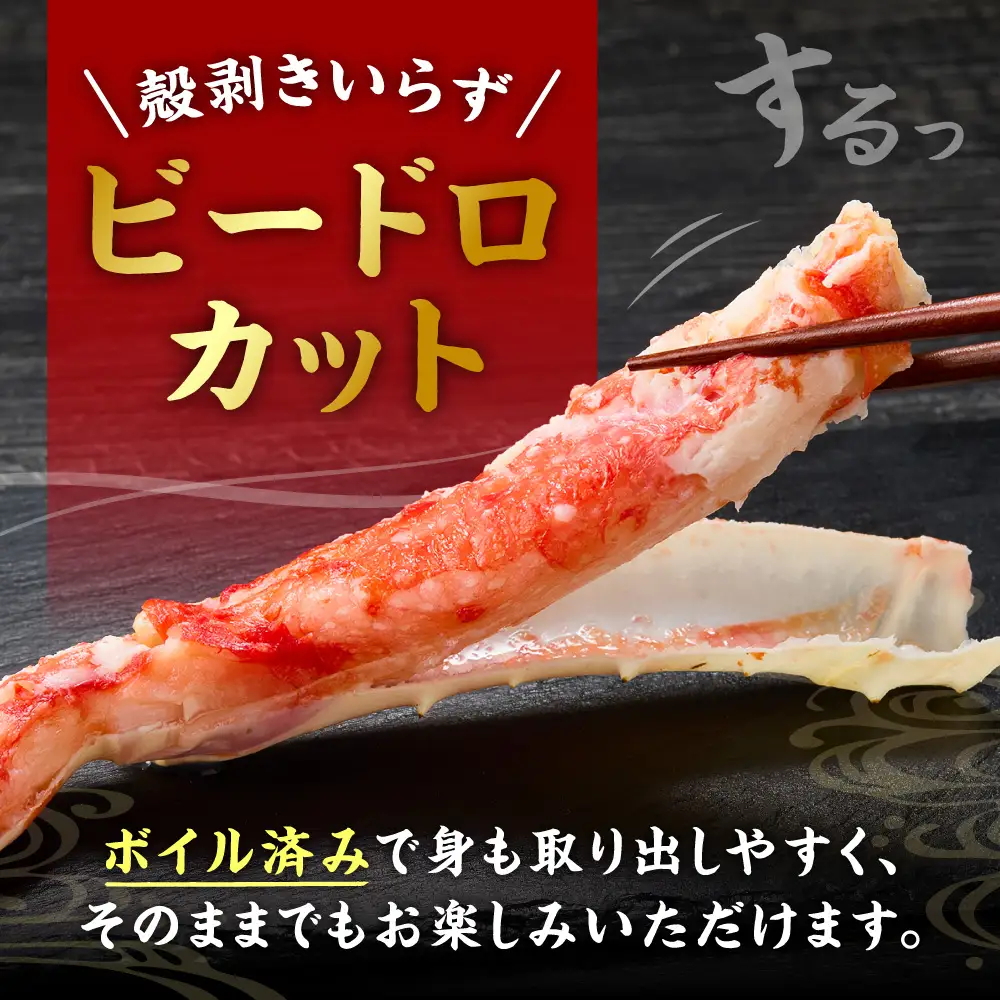 カット済みボイルたらばがに（1kg） | タラバ 蟹 かに 北海道 札幌市