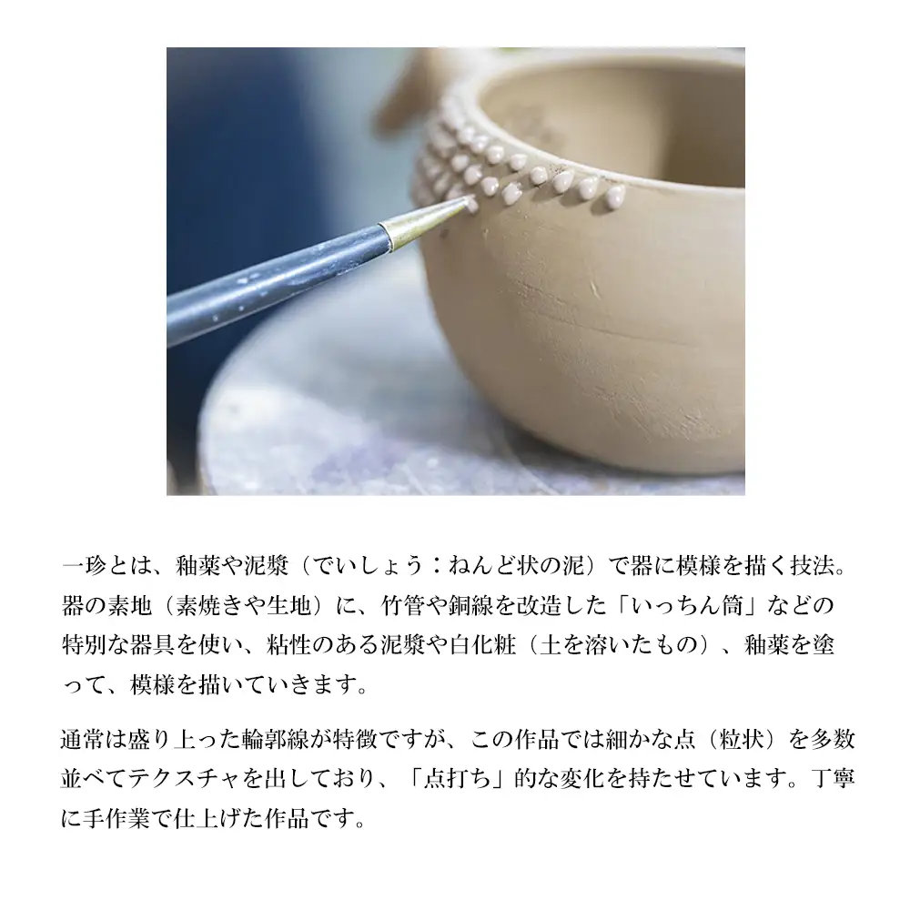 【萬古焼（ばんこやき）】表現技法で萬古焼に新風を吹き込むアーティスト谷口純一　一珍技法（いっちんぎほう）「金彩粒々蚊遣り豚（きんさいりゅうりゅうかやりぶた）」【谷口純一　金彩　蚊やり豚　1点もの　一珍　三重県 四日市市 四日市 】