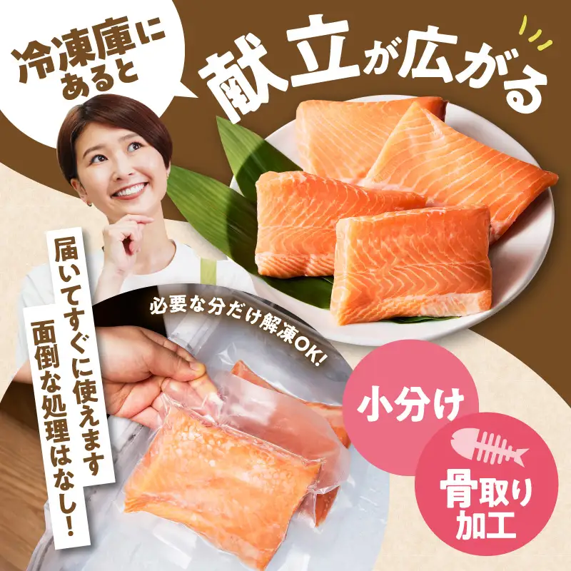 アトランティックサーモン 1.2kg  ふるなび限定 サーモン FN-Limited-PR